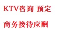 鱼峰最好十大KTV会所消费排名