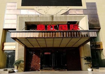 鱼峰商务KTV真空哪家最开放-鼎红国际KTV消费价格玩乐点评